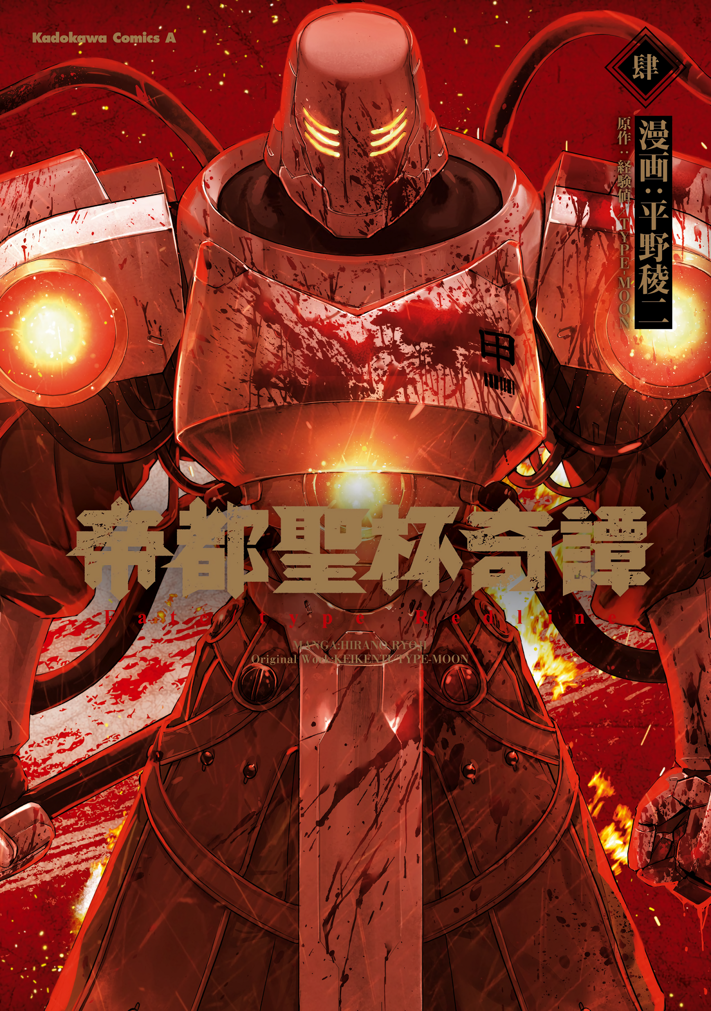 Cover 4