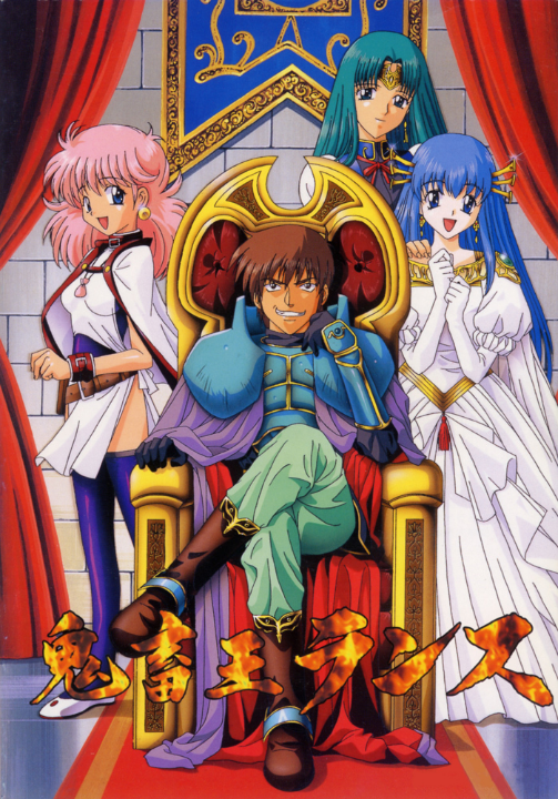Kichikuou Rance's cover