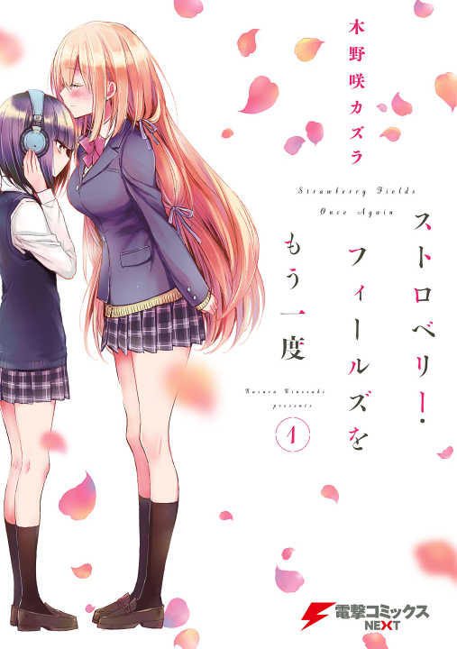 Strawberry Fields Once Again's cover