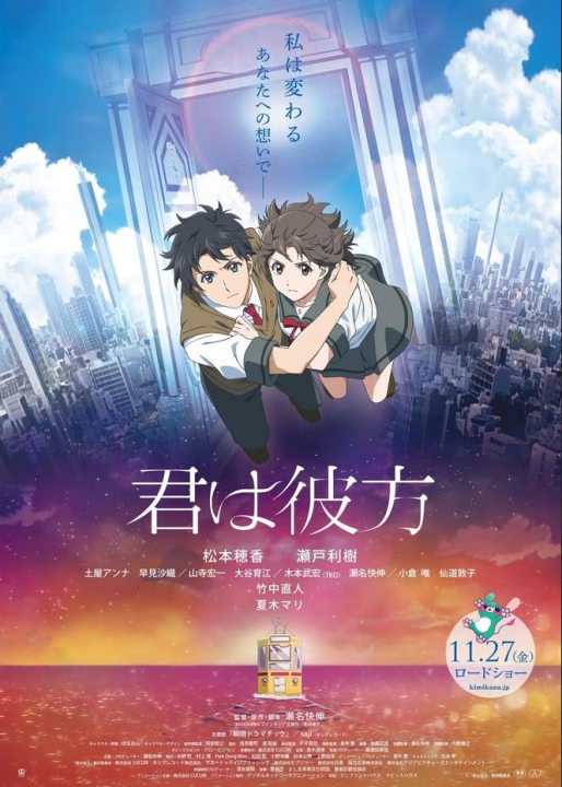 Kimi wa Kanata's cover