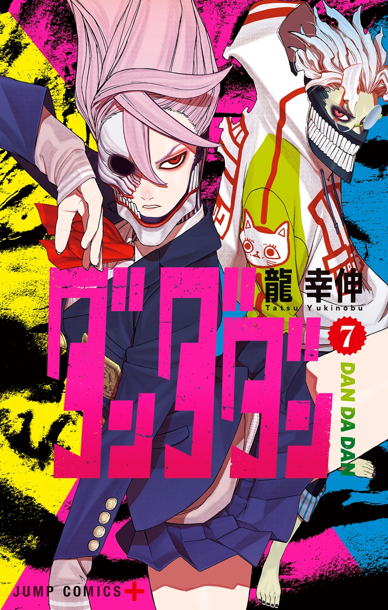 Cover 7