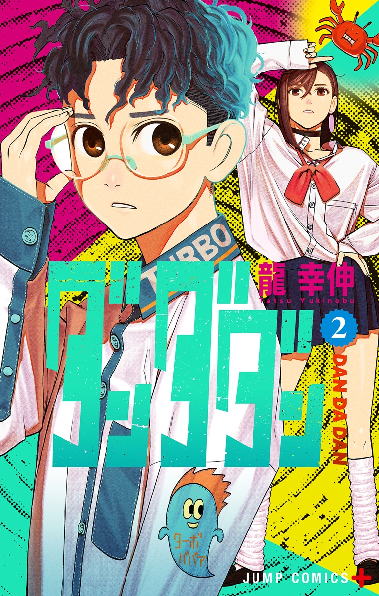 Cover 2