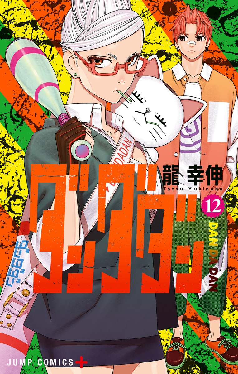 Cover 12