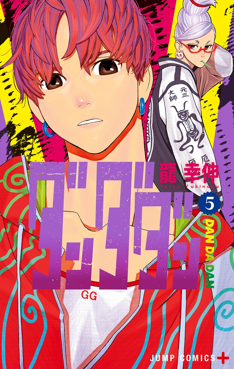 Cover 5