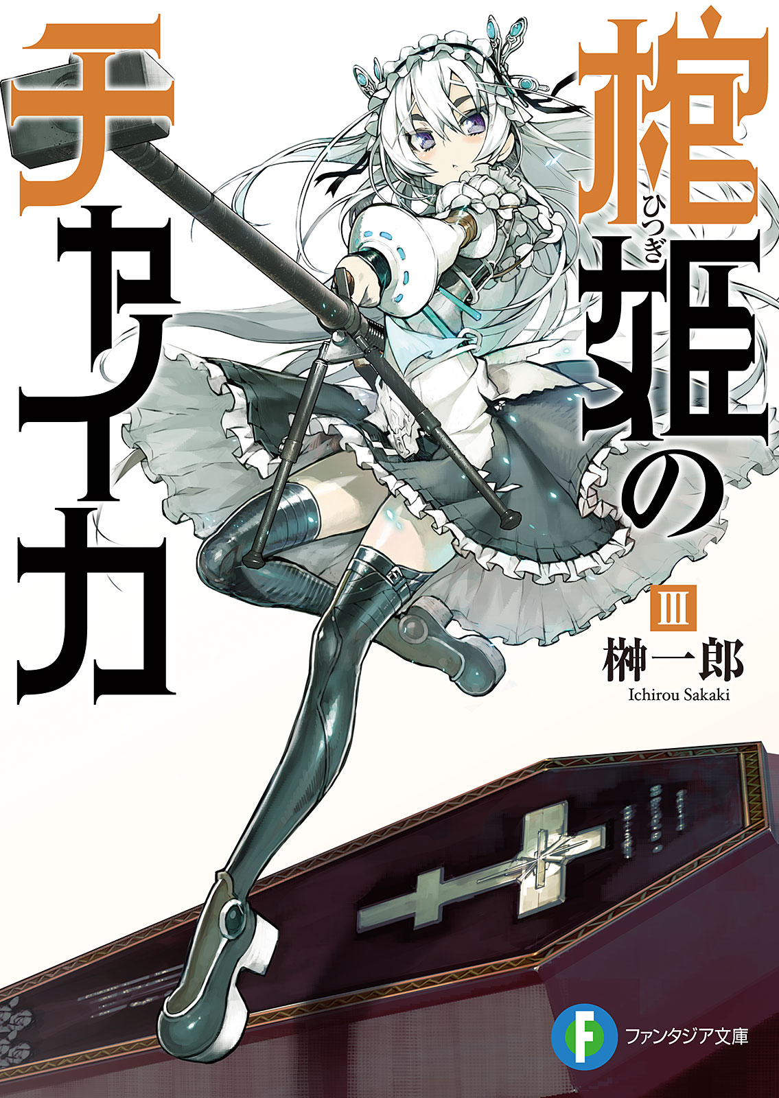 Cover 3