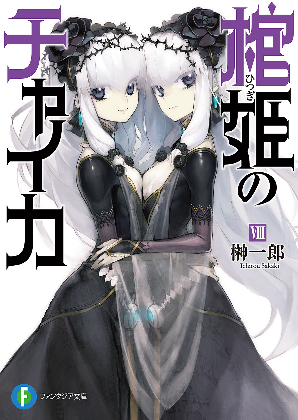 Cover 8
