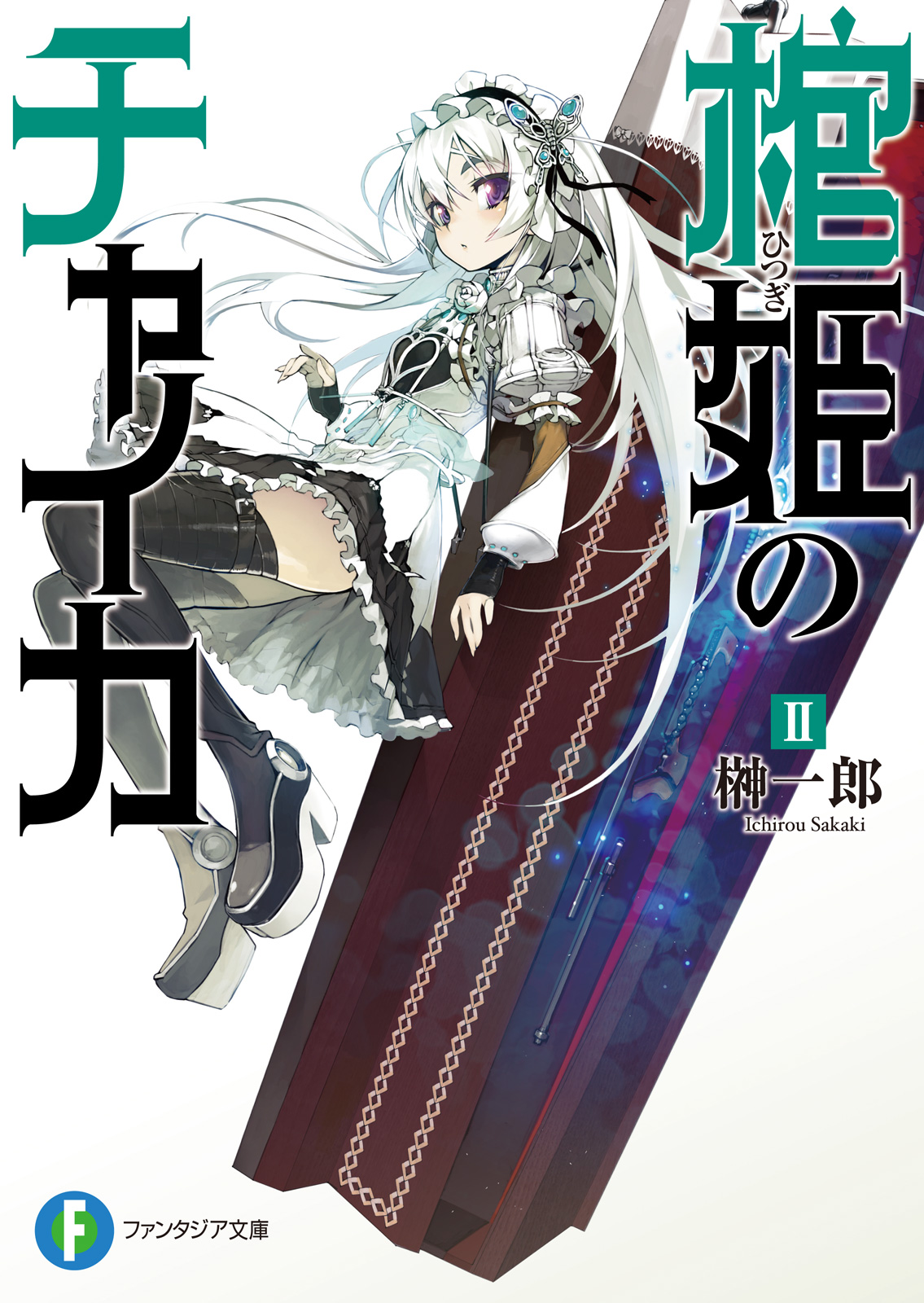 Cover 2