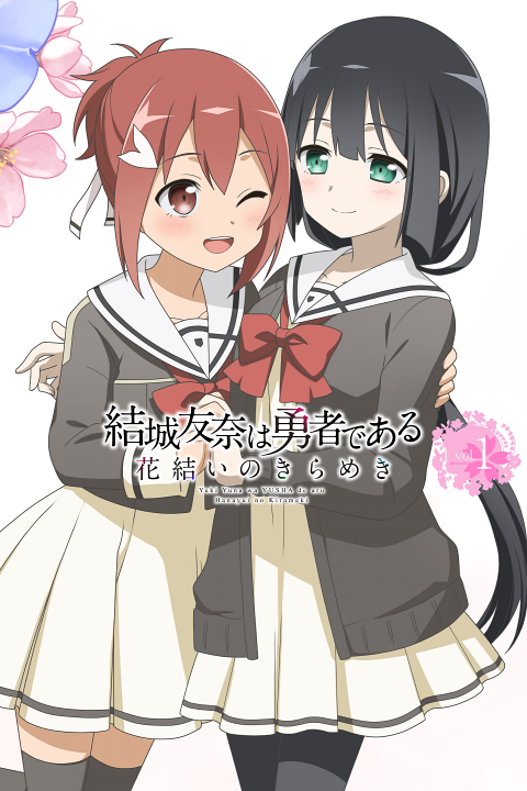 Yuuki Yuuna wa Yuusha de Aru: Hanayui no Kirameki's cover