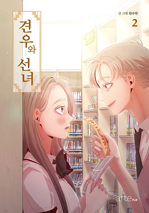 Cover 2