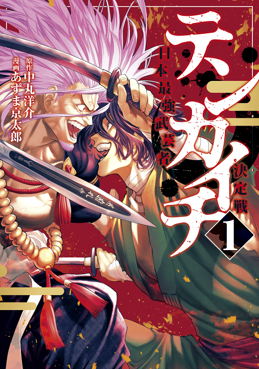 Cover 1