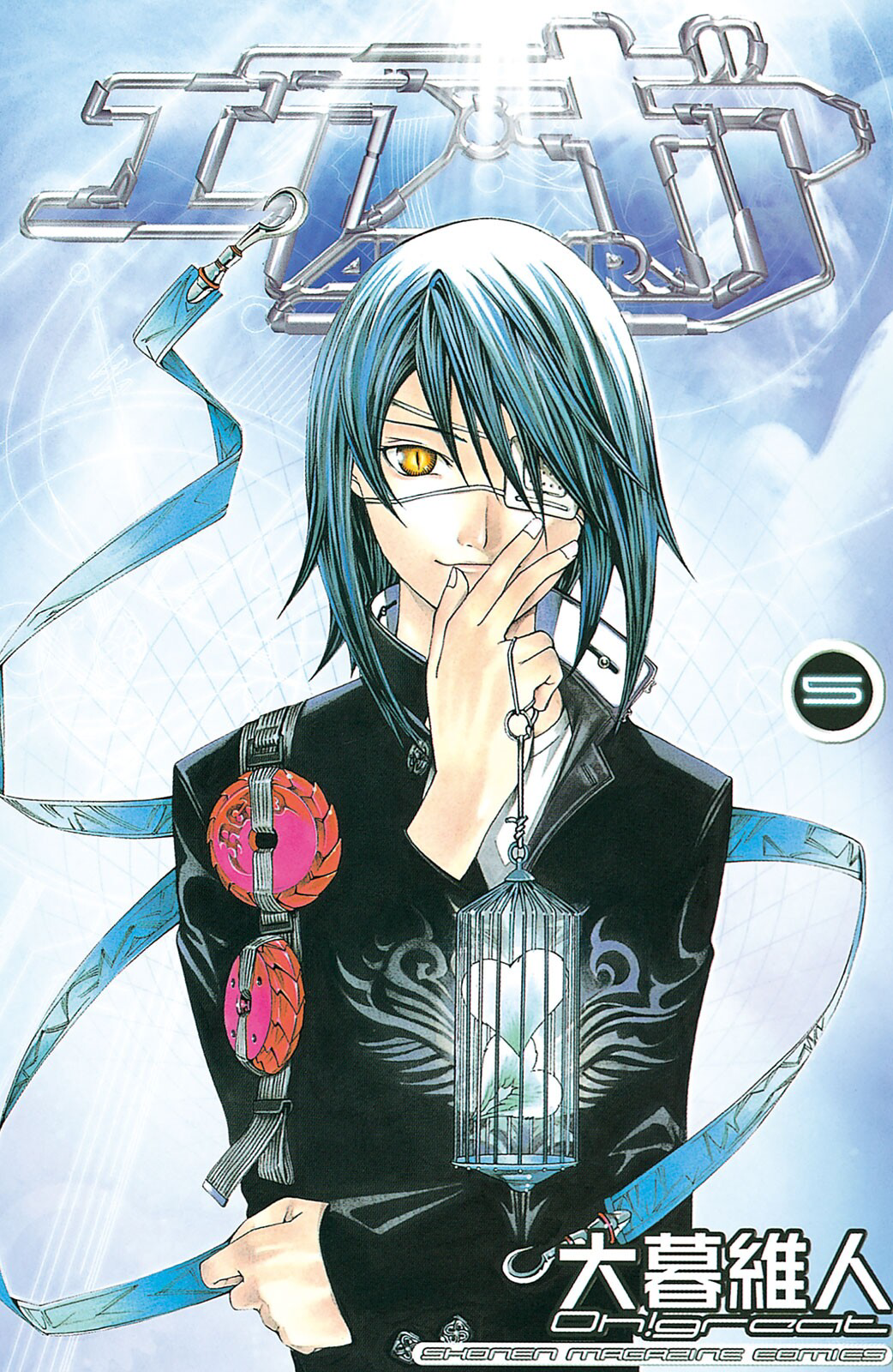 Cover 5