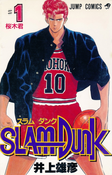 Slam Dunk's image