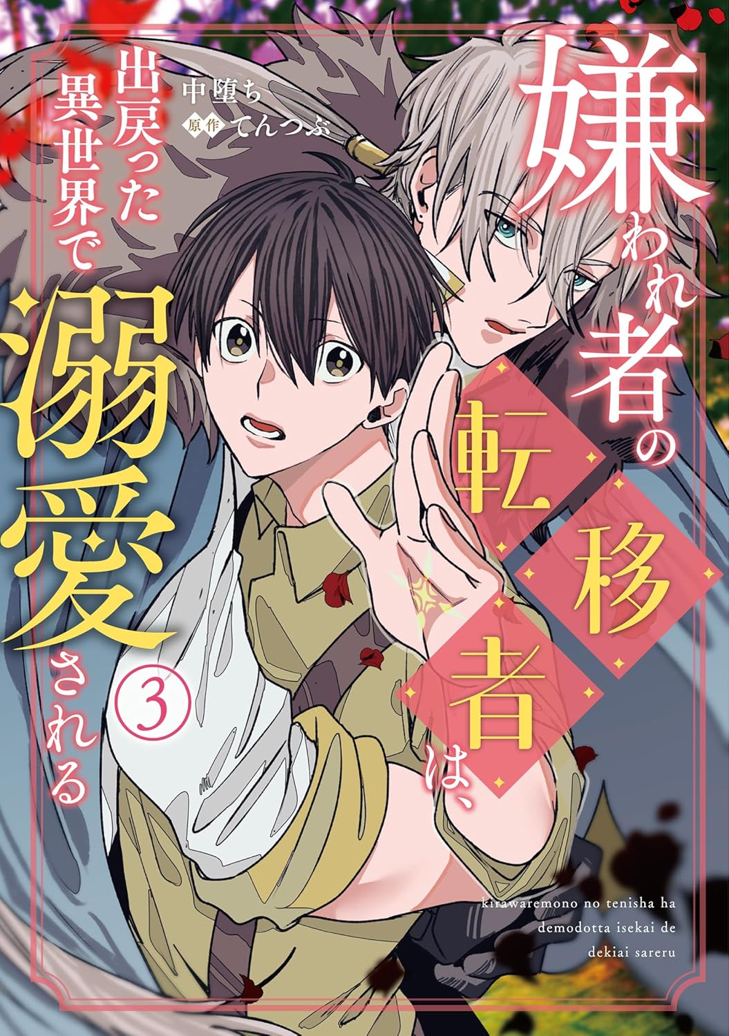 Cover 3