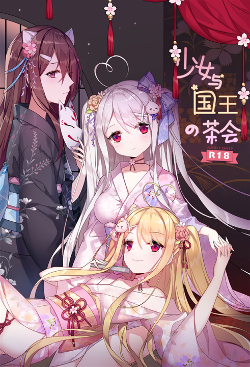 Girls and the King's Tea Party's cover