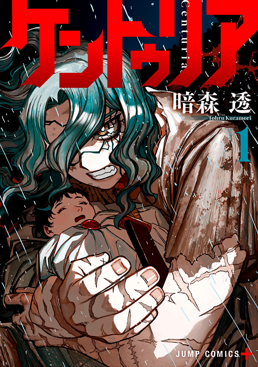 Centuria's cover