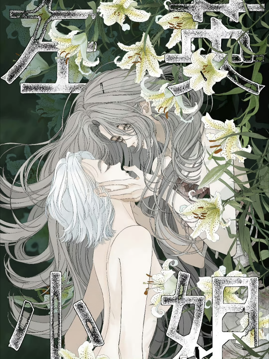 Miss Zuo Ying's cover