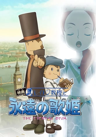 Professor Layton and the Eternal Diva's cover
