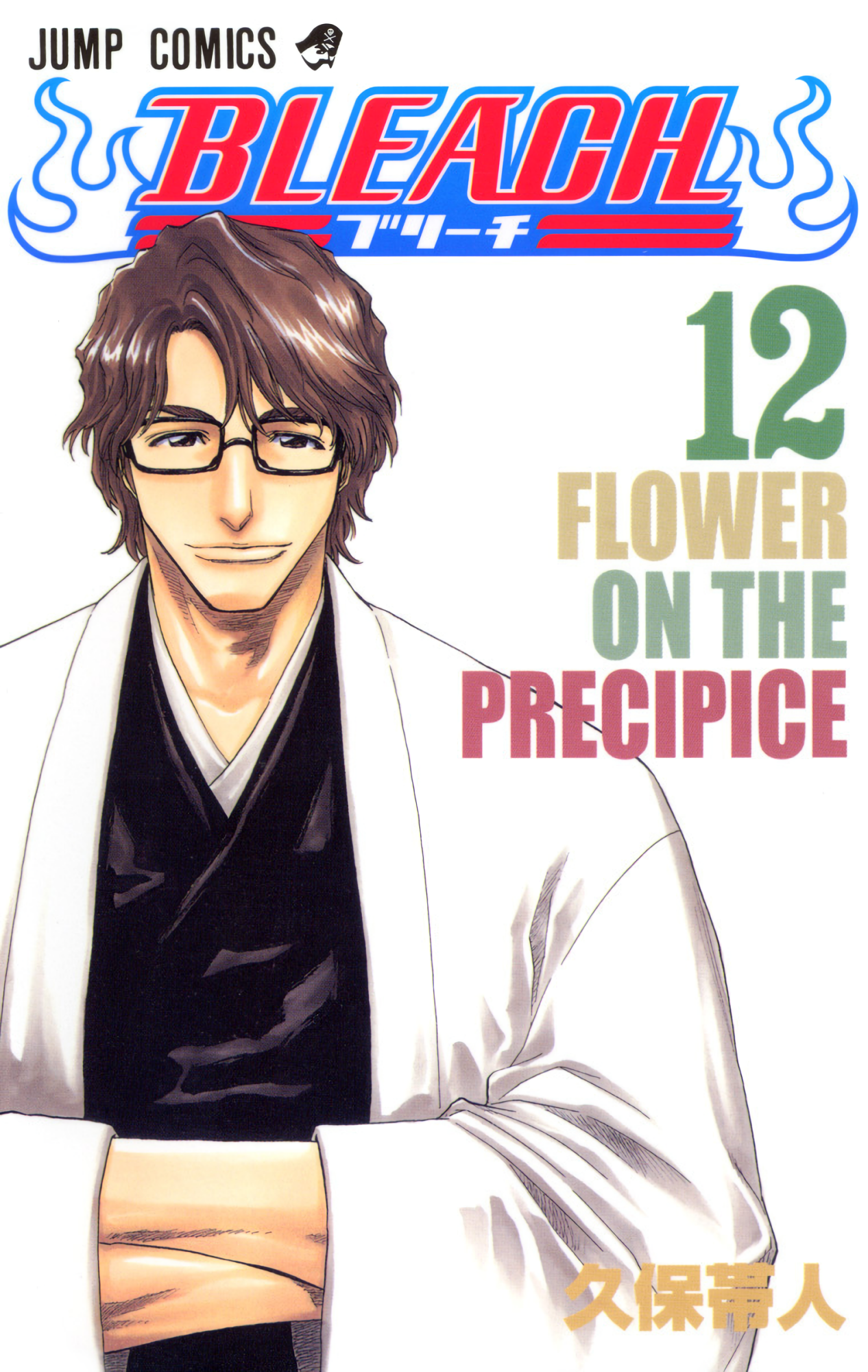 Cover 12