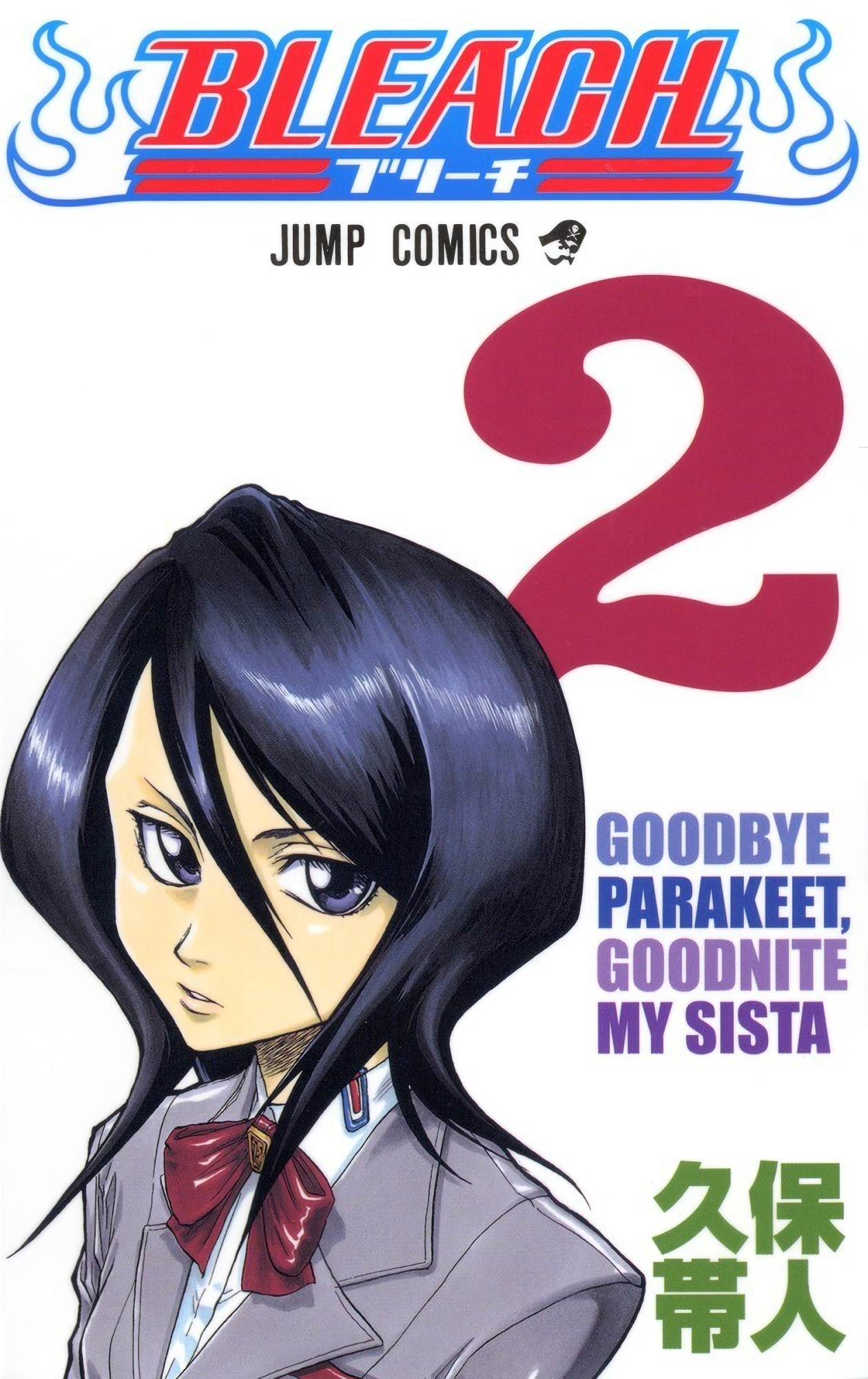 Cover 2