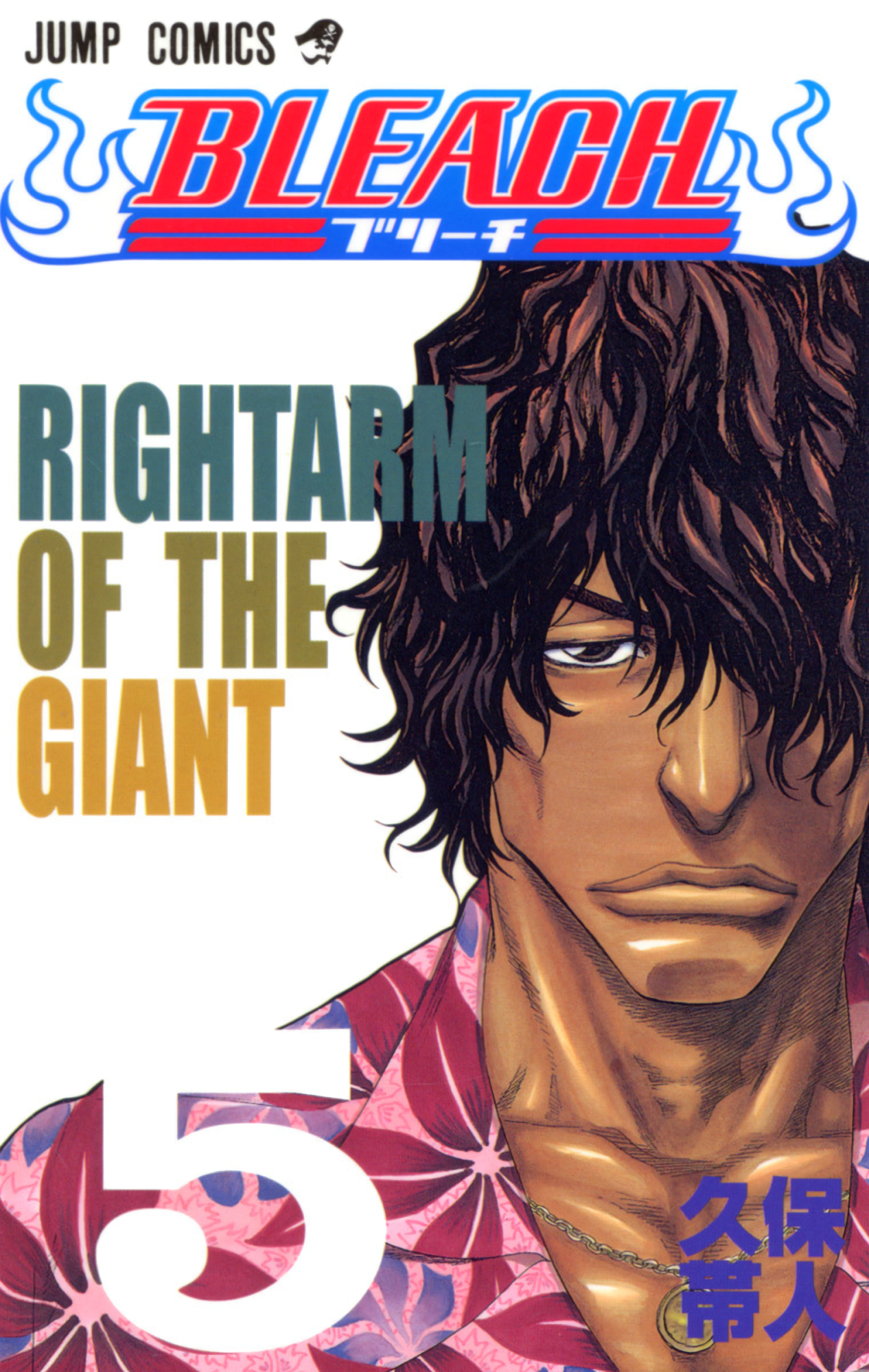 Cover 5