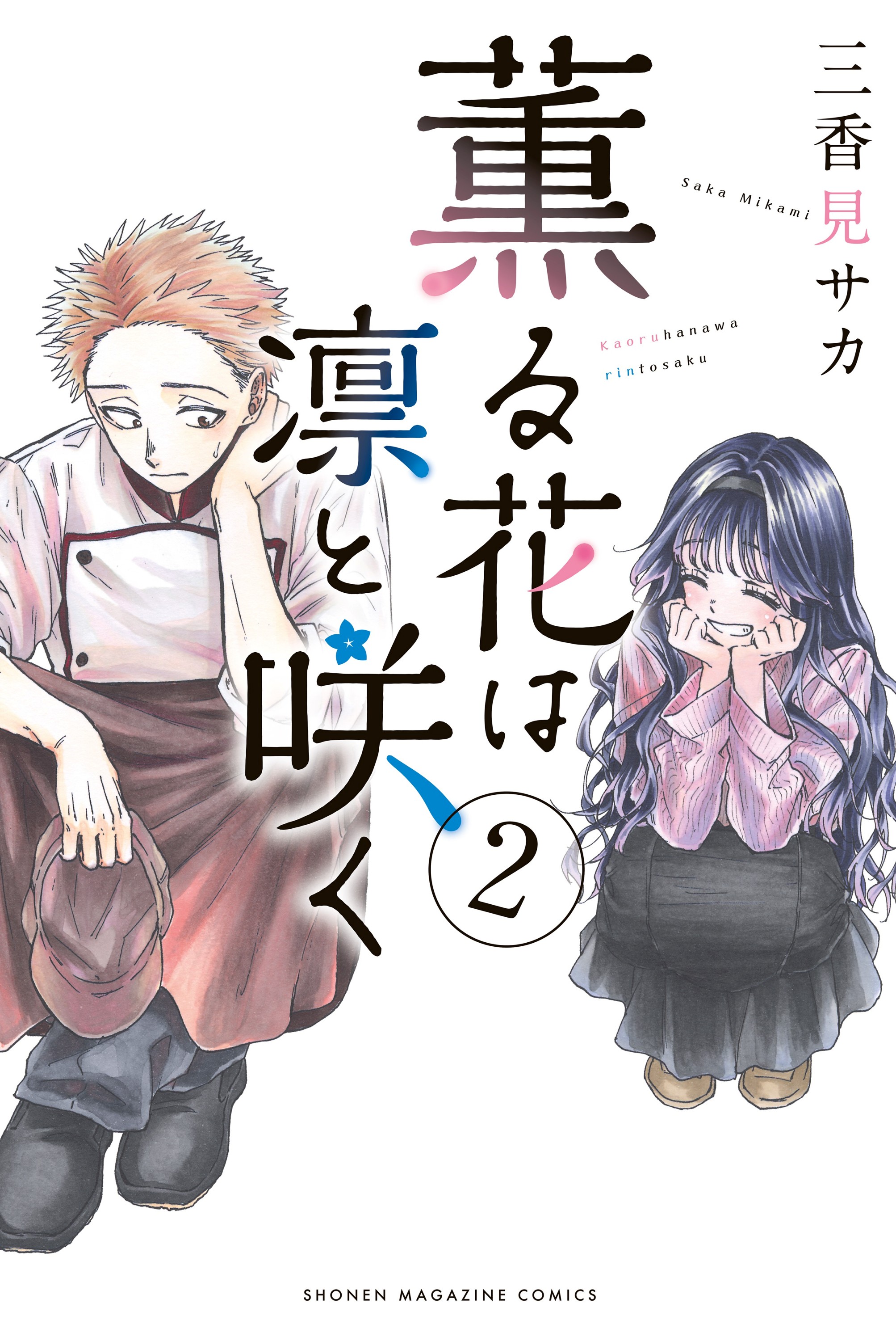 Cover 2