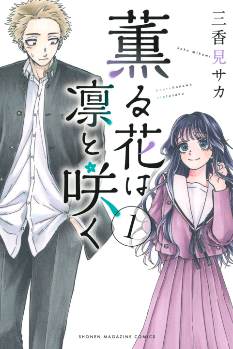Cover of Kaoru Hana wa Rin to Saku