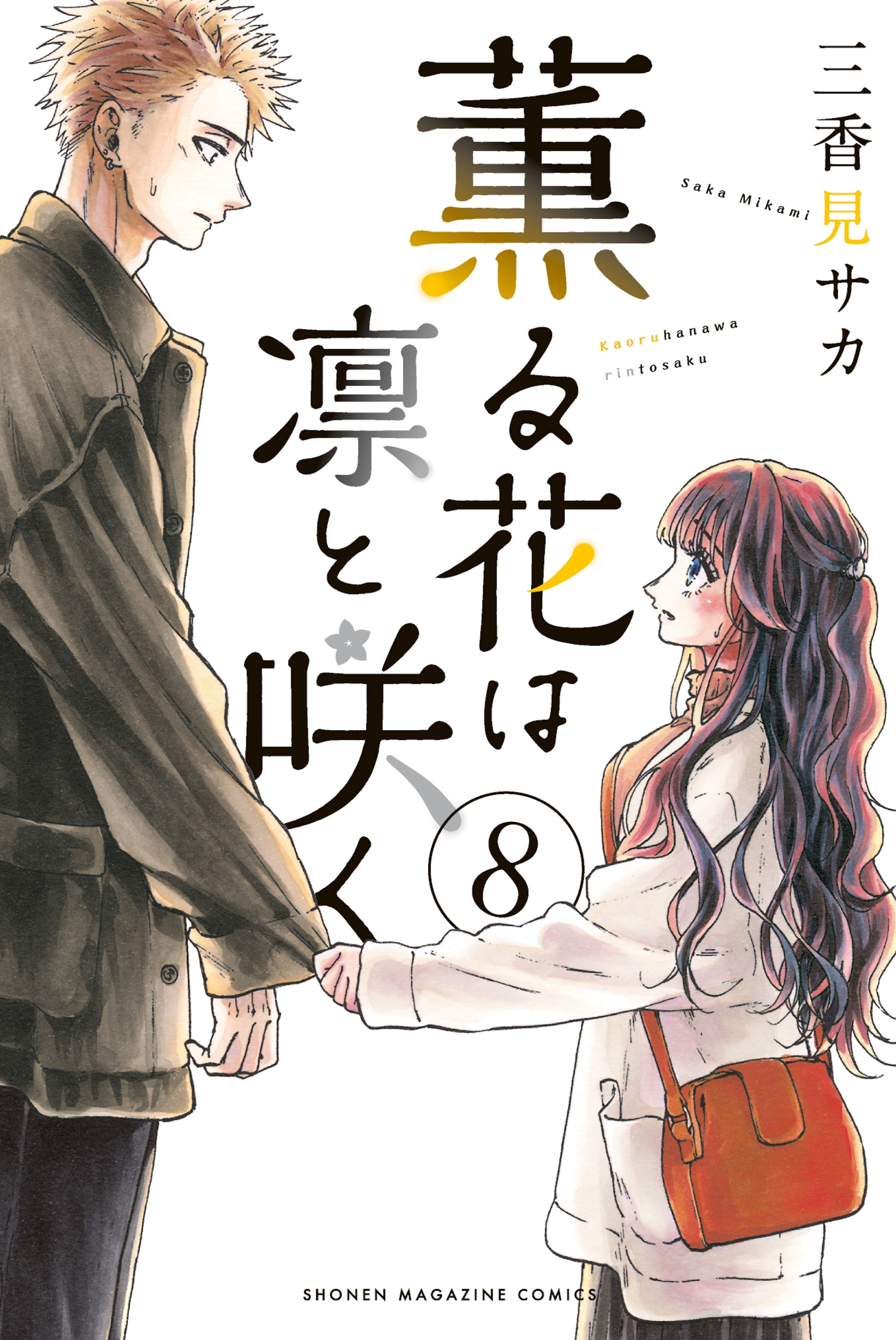 Cover 8