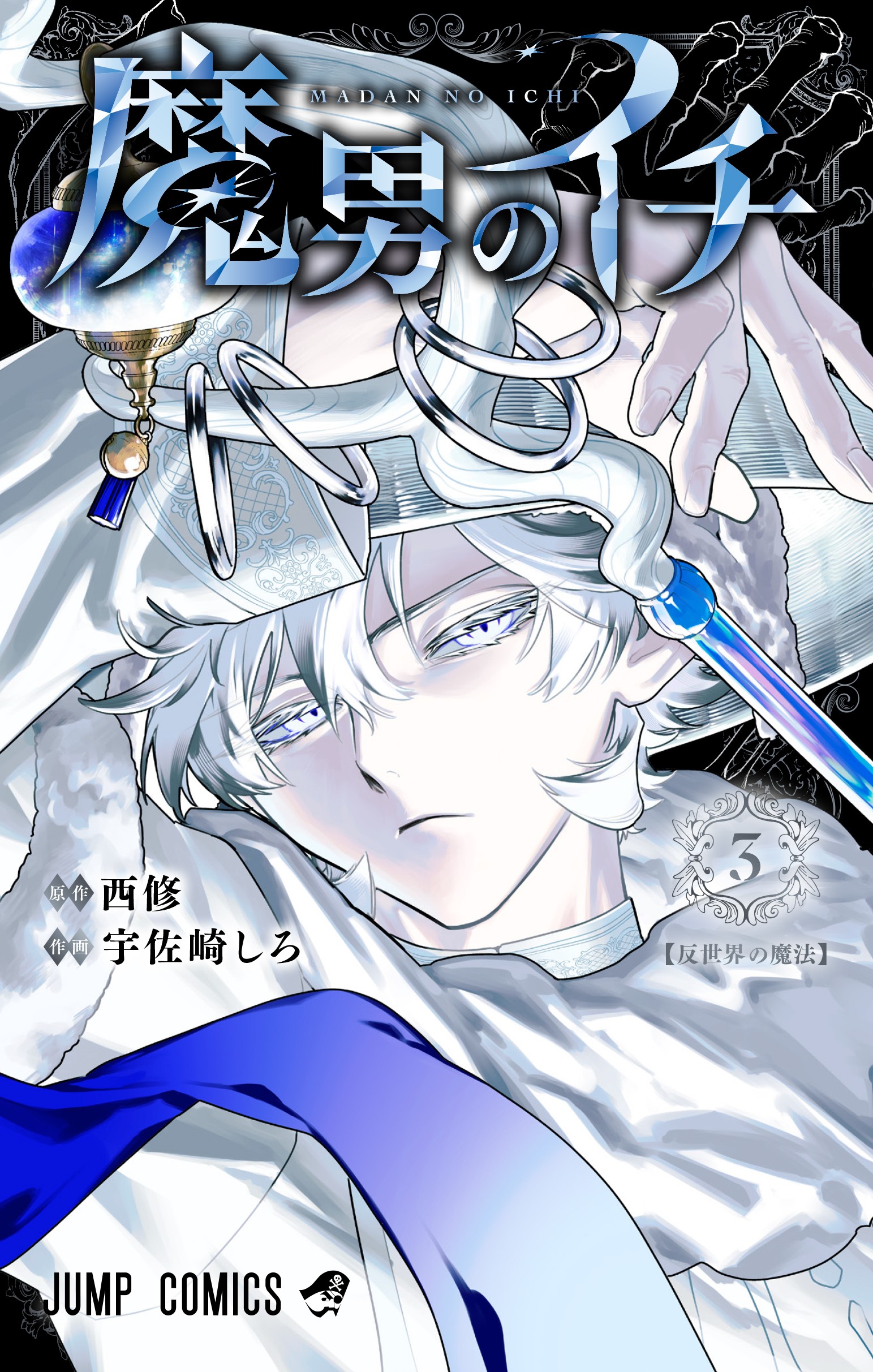 Cover 3