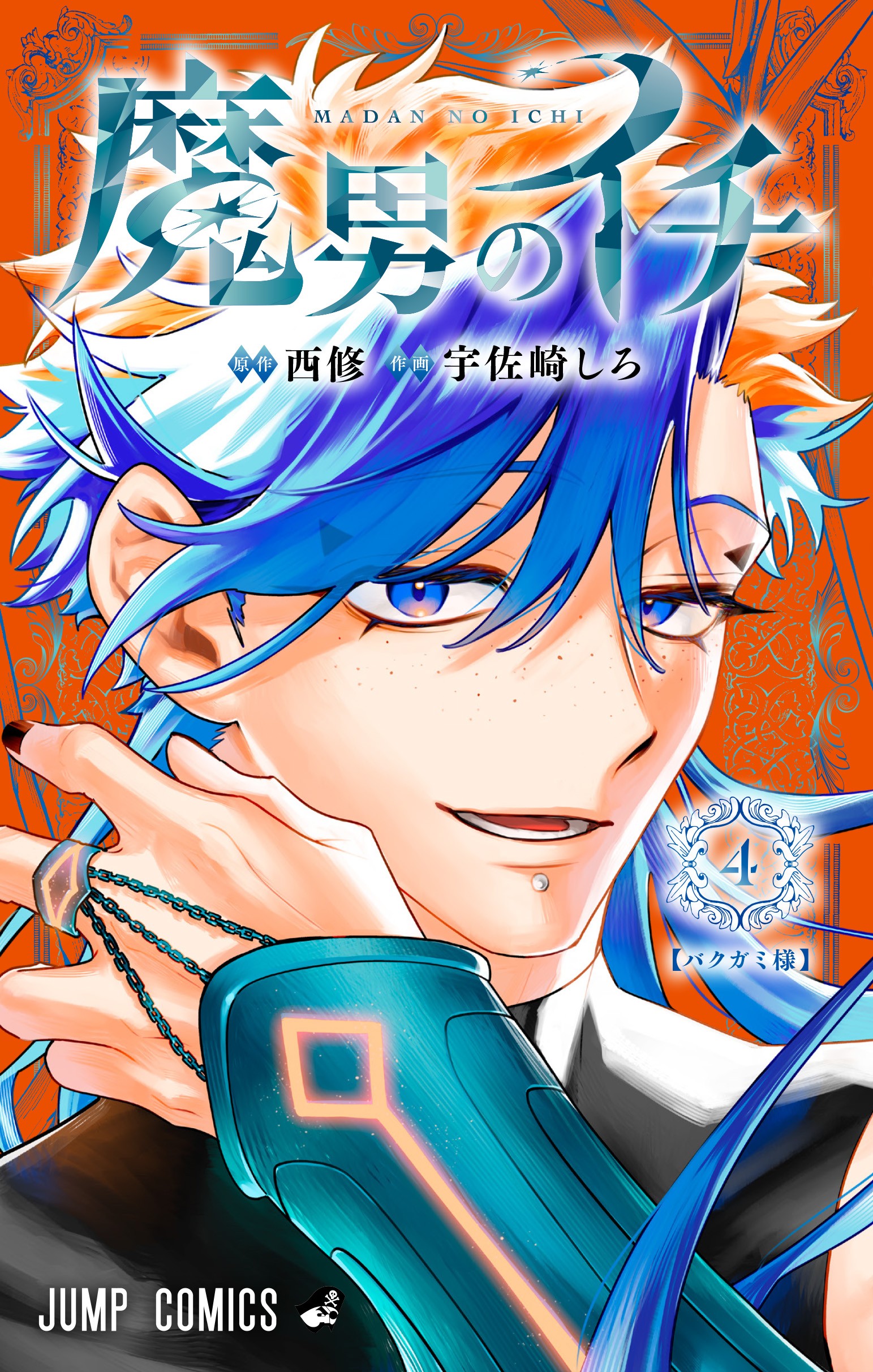Cover 4