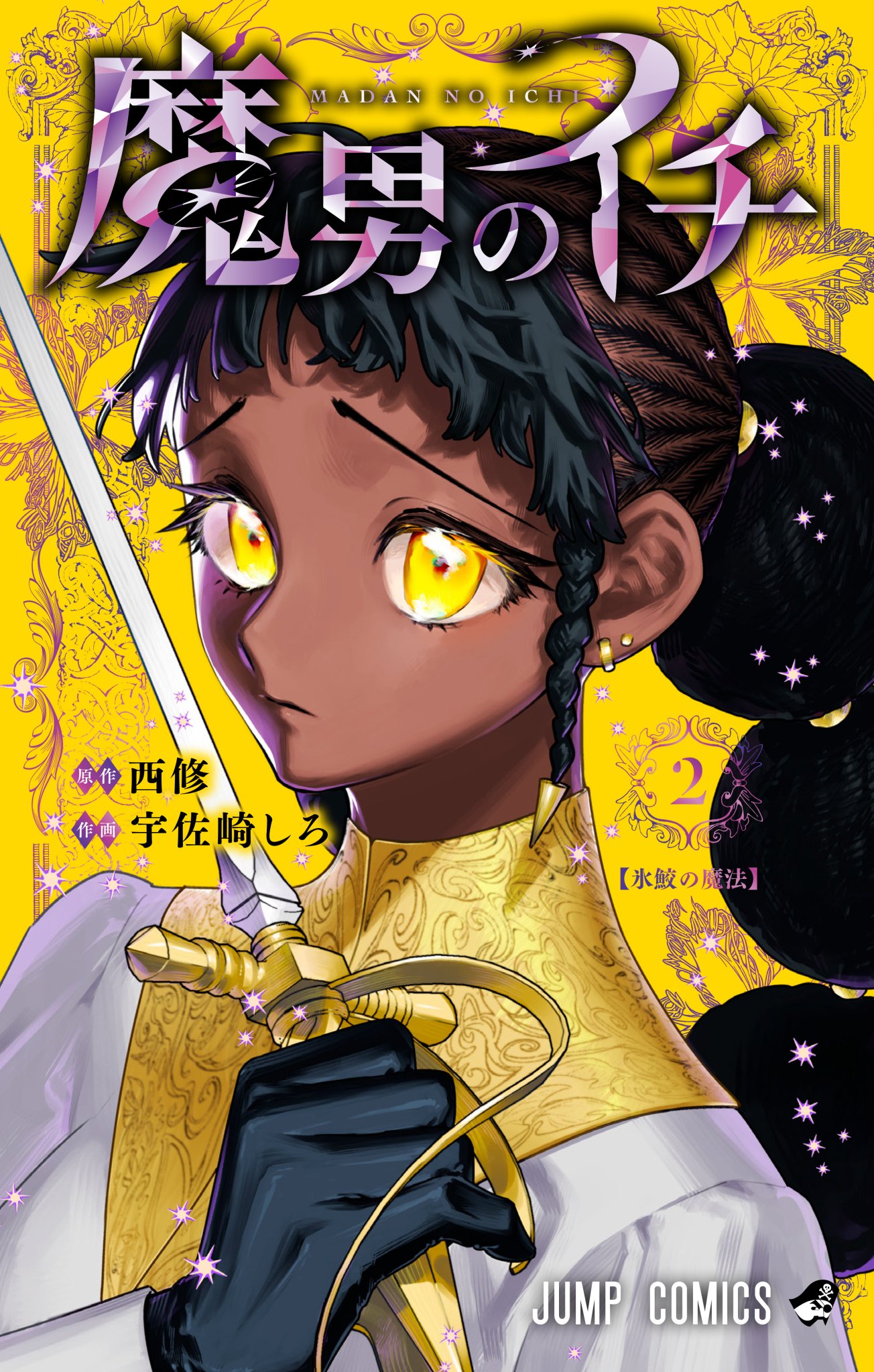 Cover 2