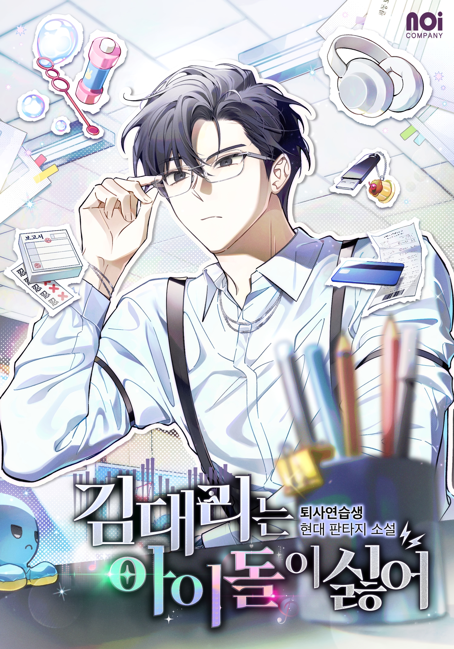 Cover 3
