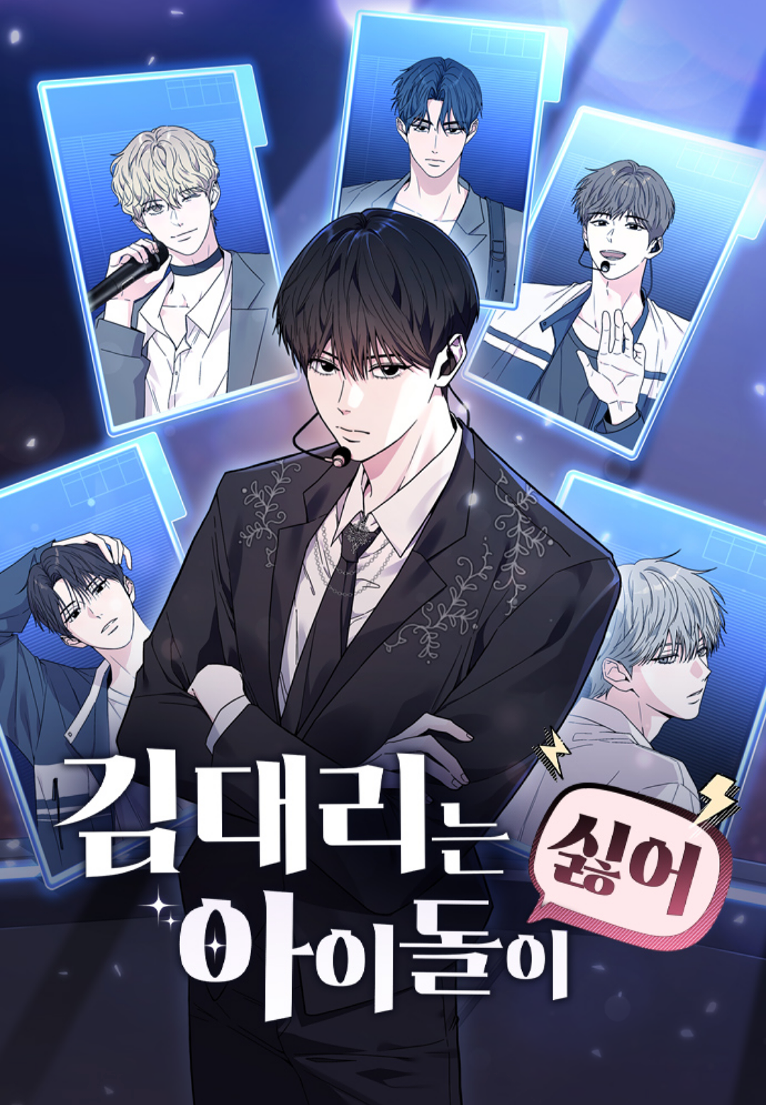 Cover 2