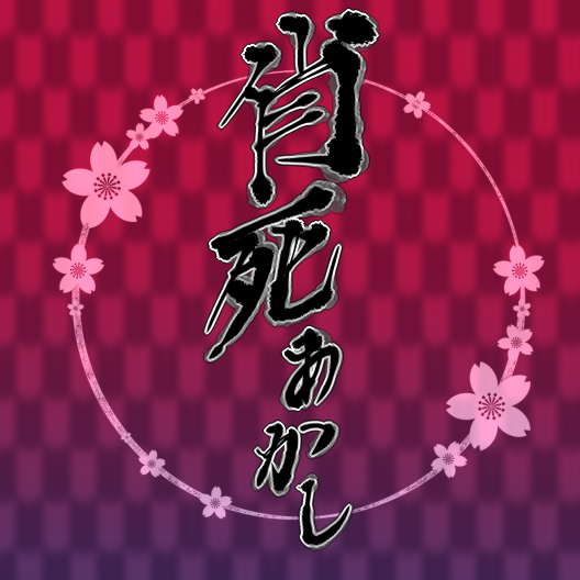 Ayakashi Akashi Logo