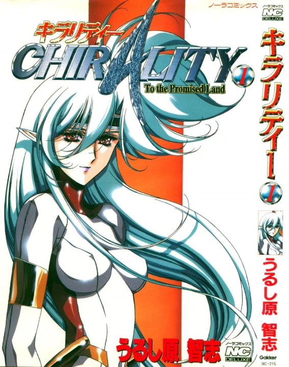 Chirality's cover