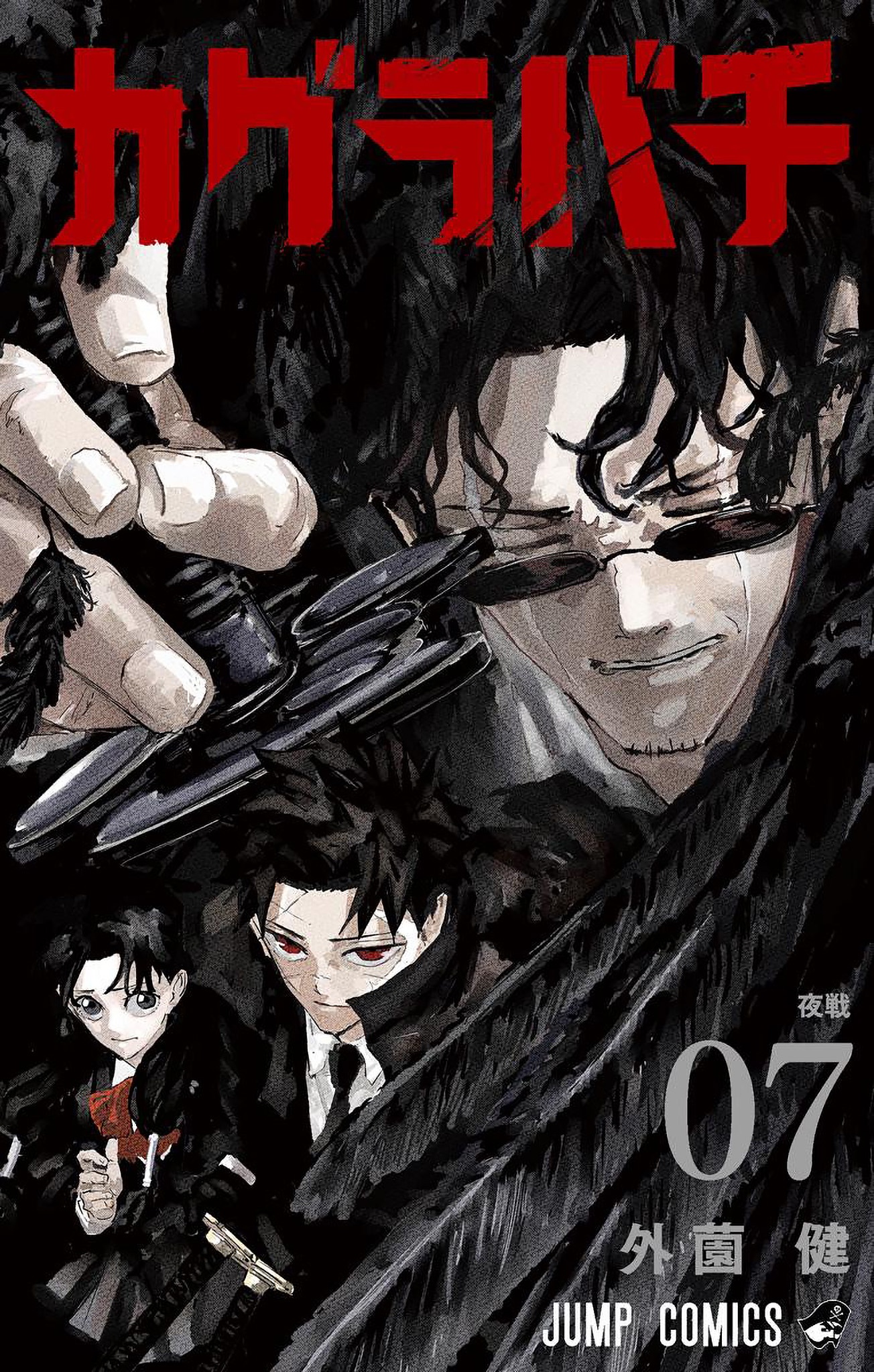 Cover 7