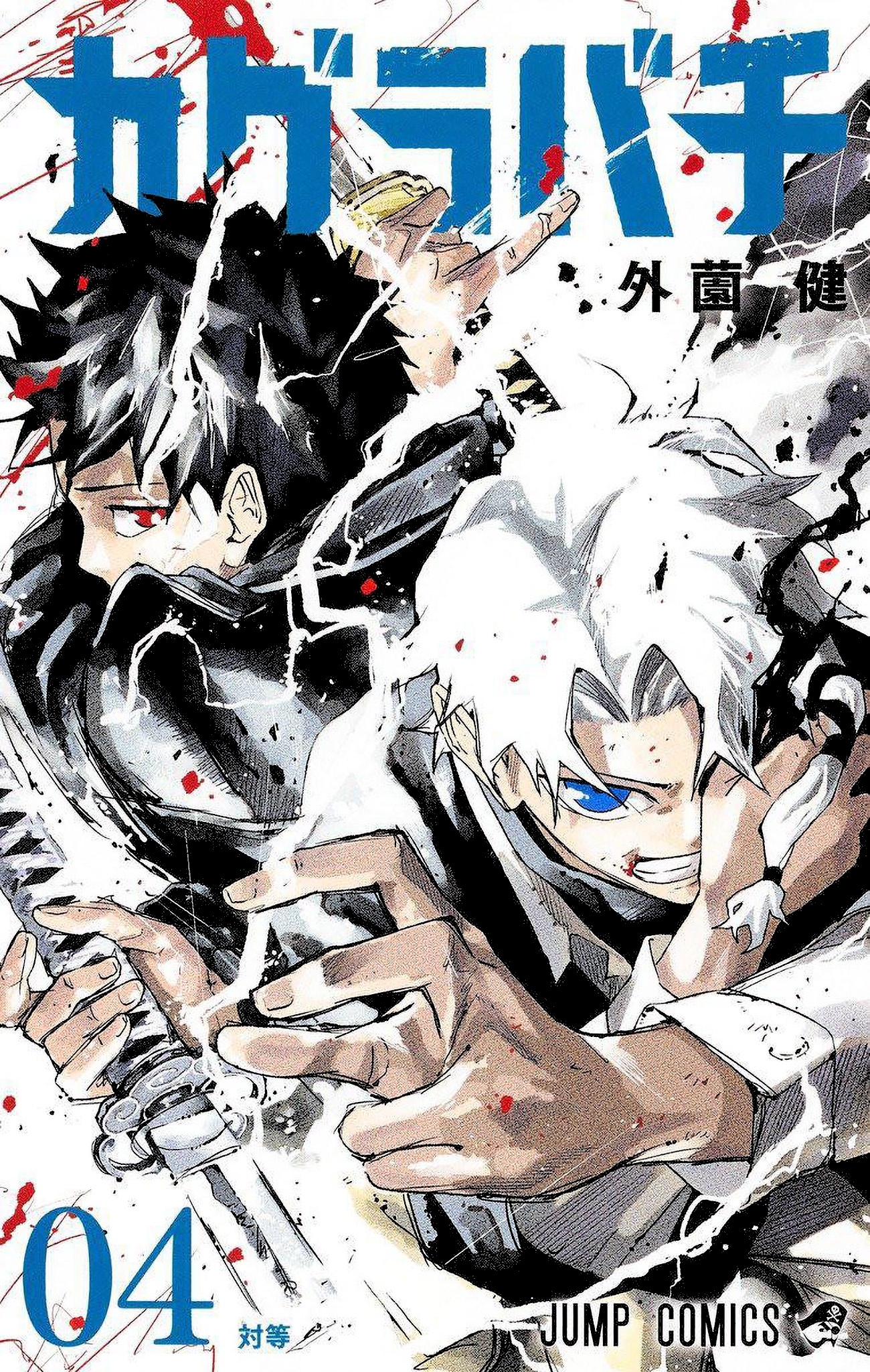 Cover 4