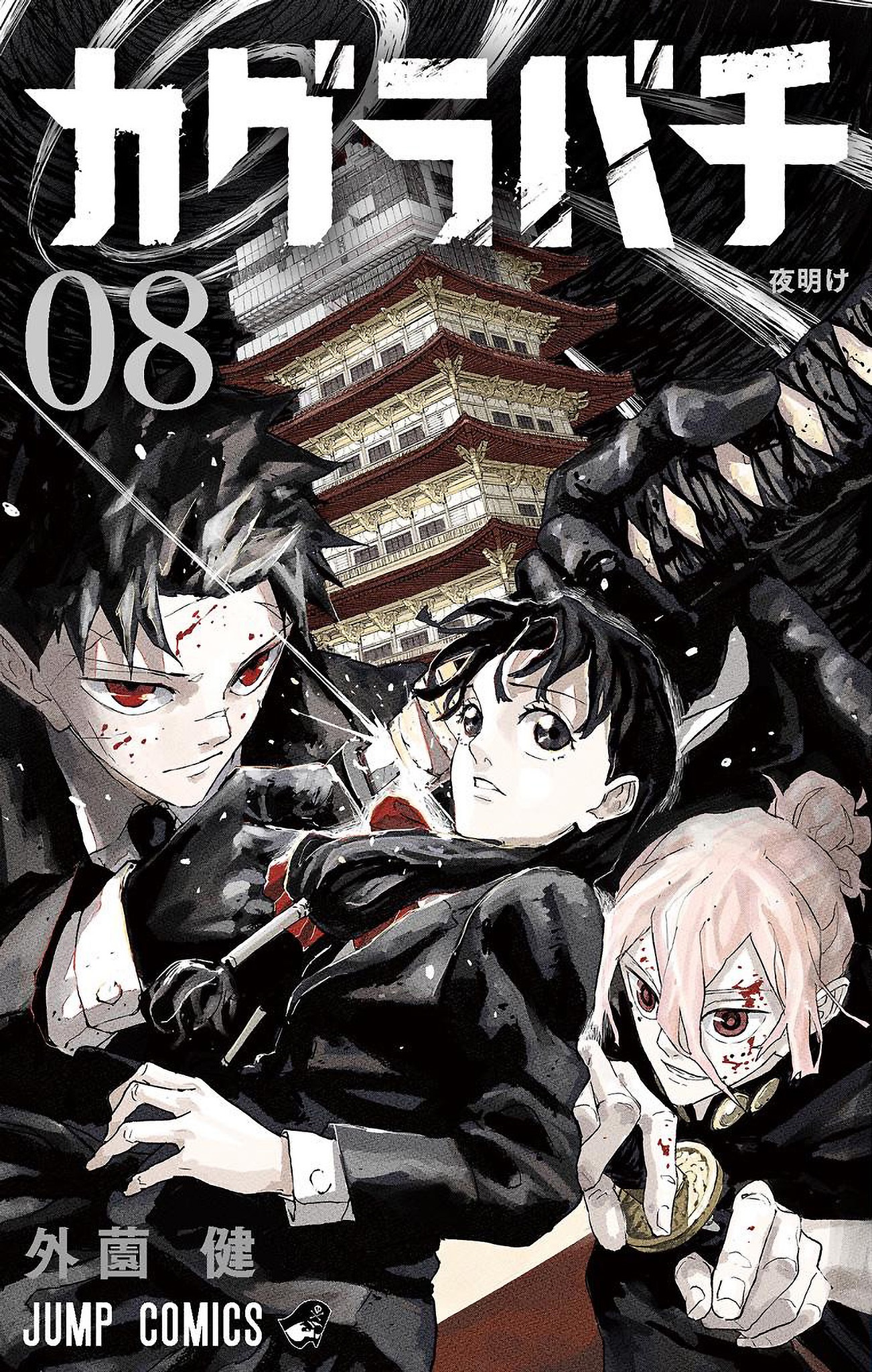 Cover 8