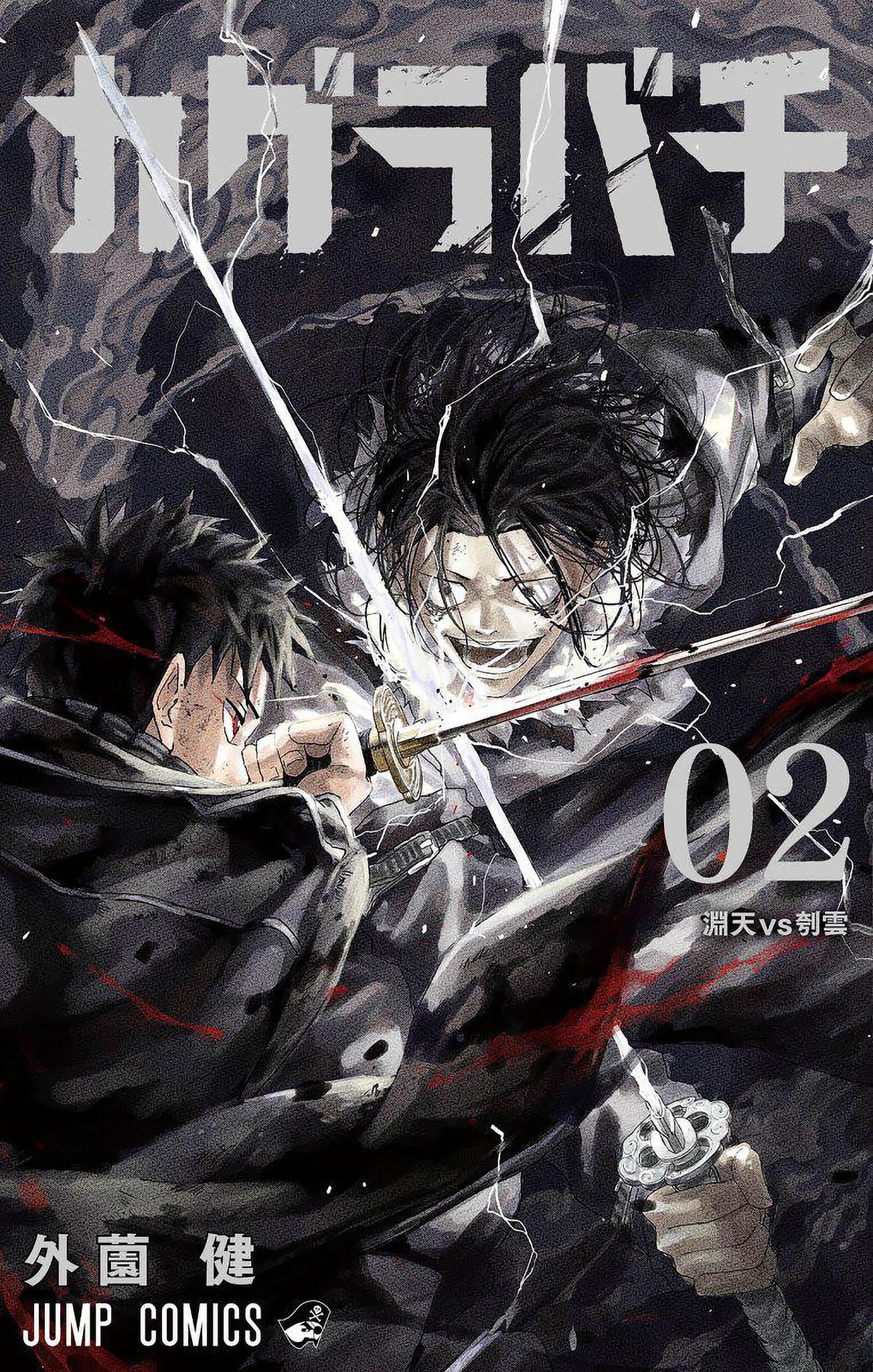 Cover 2