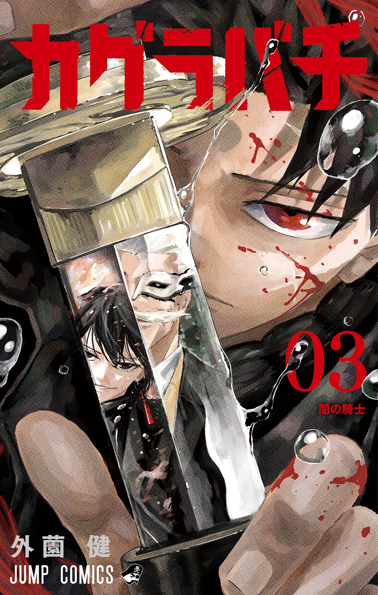 Cover 3