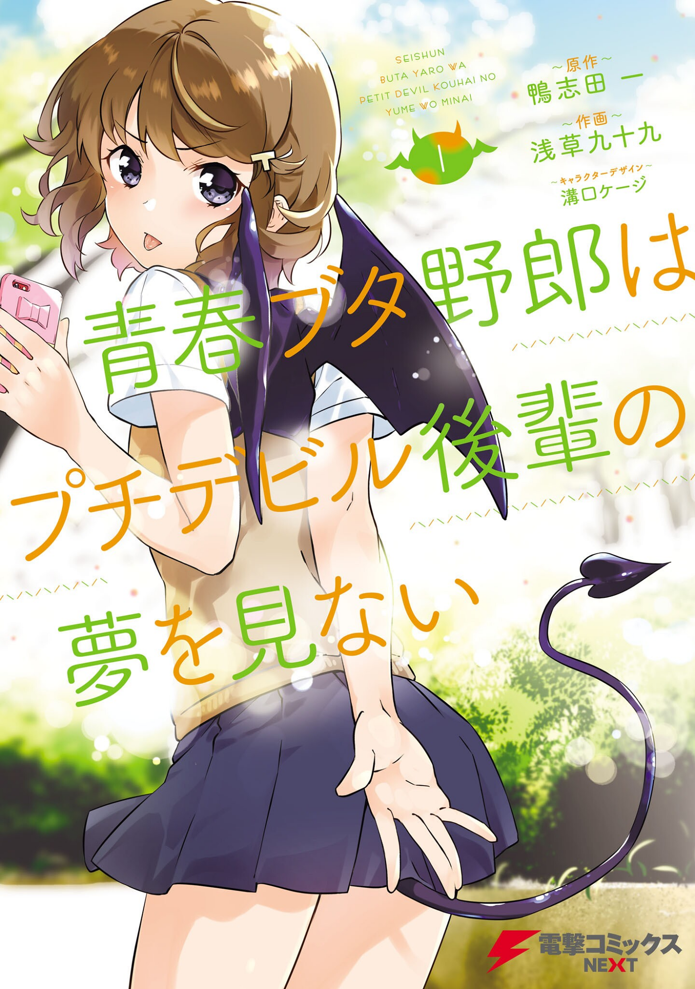 Cover 3