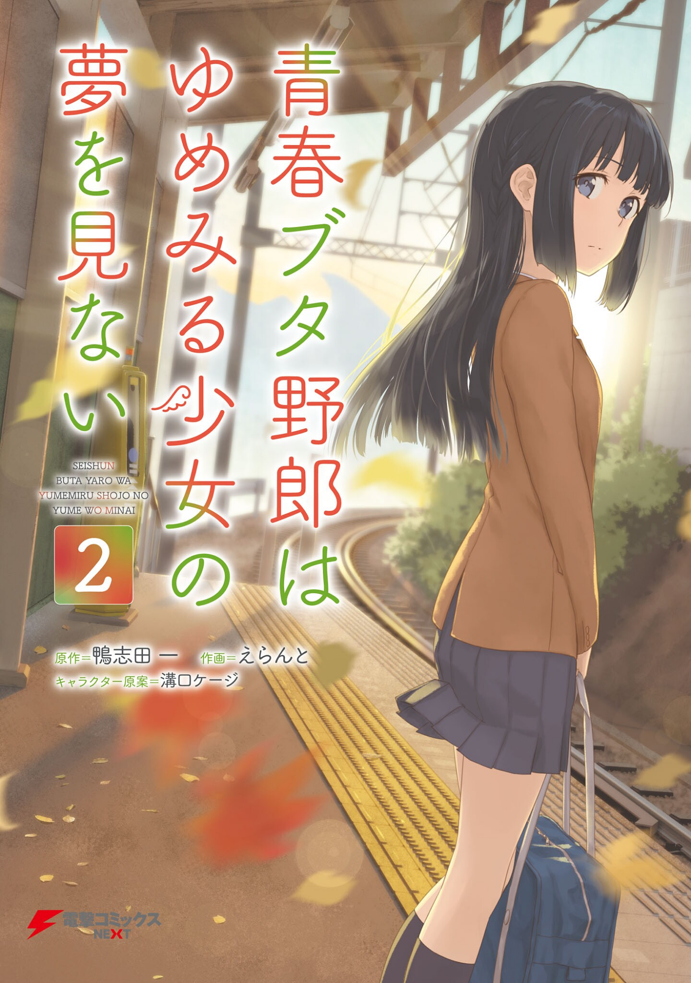 Cover 8