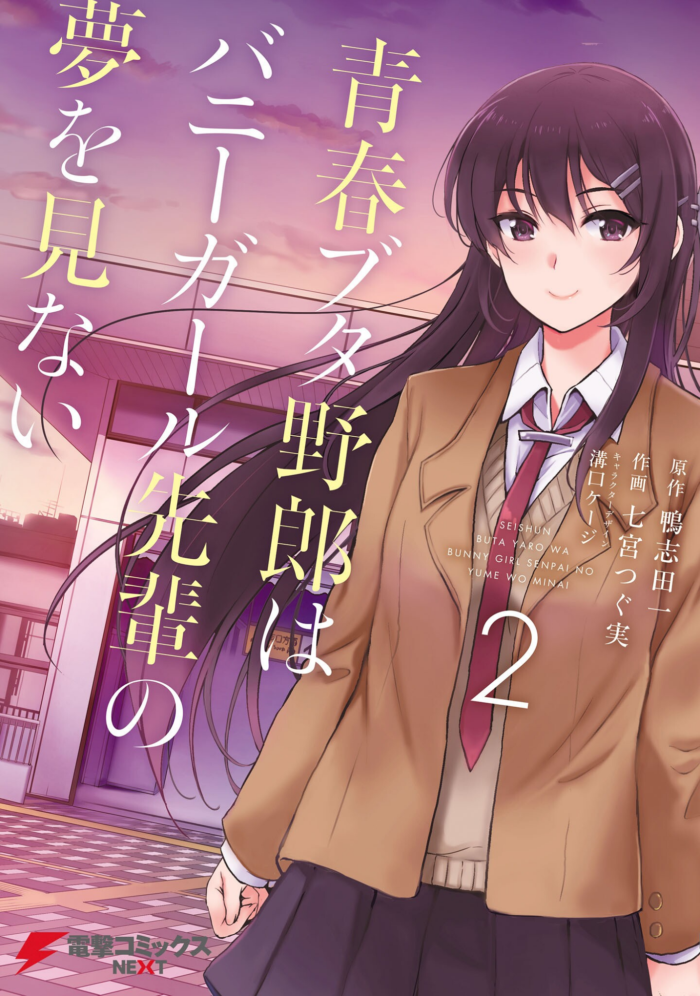 Cover 2