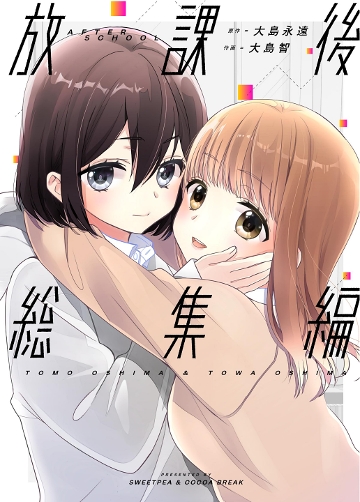 After School's cover