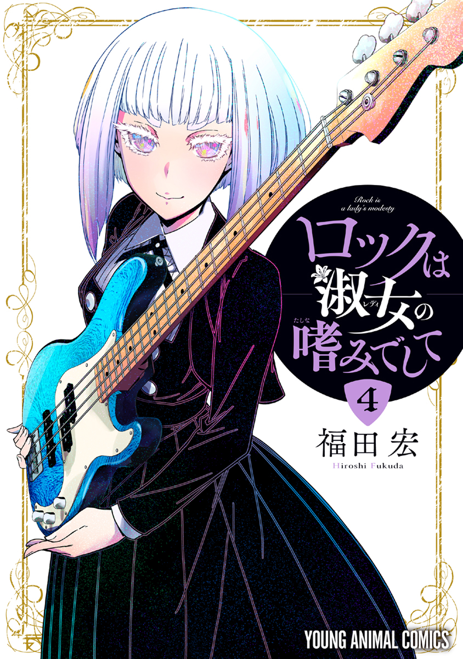 Cover 4