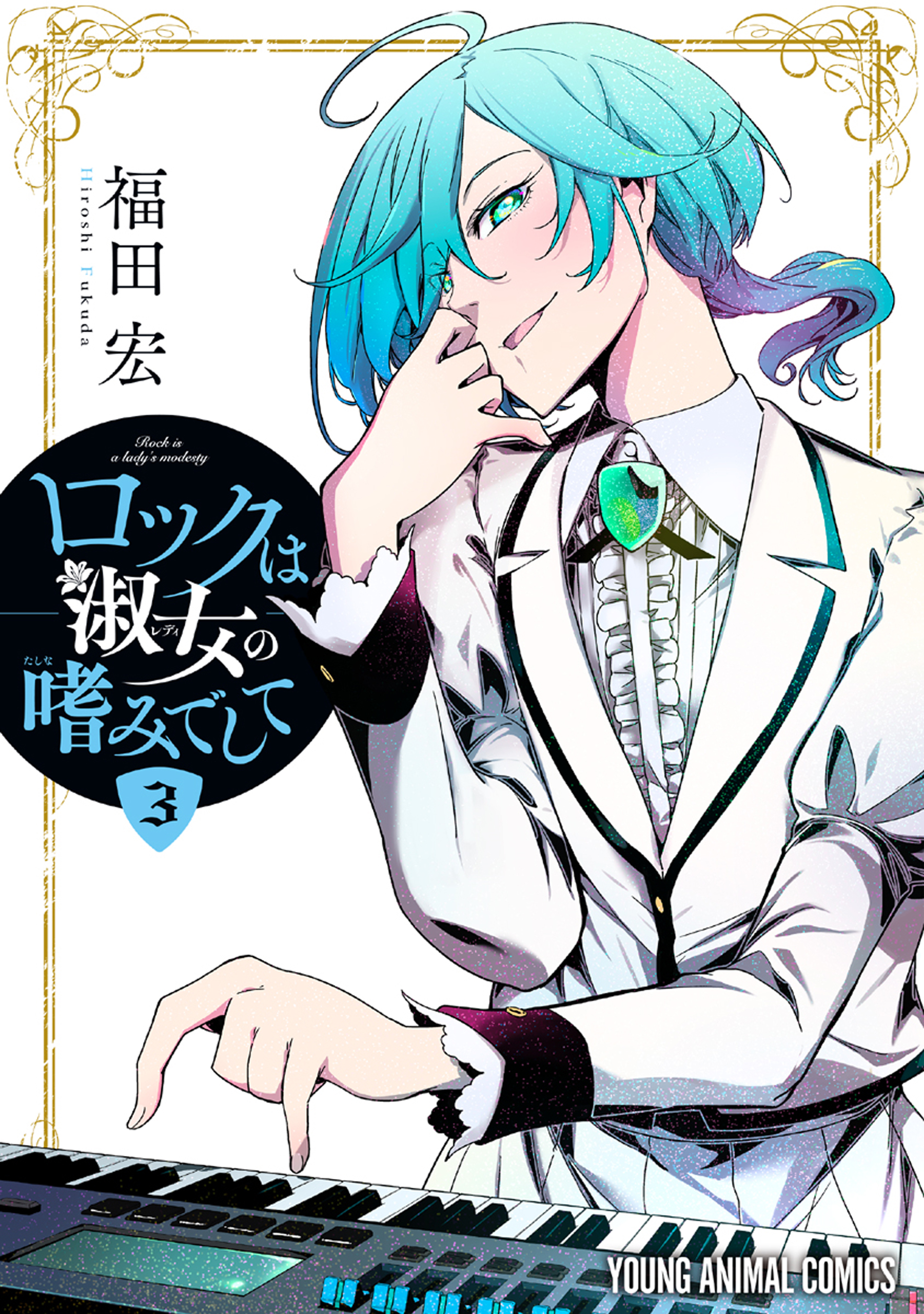 Cover 3