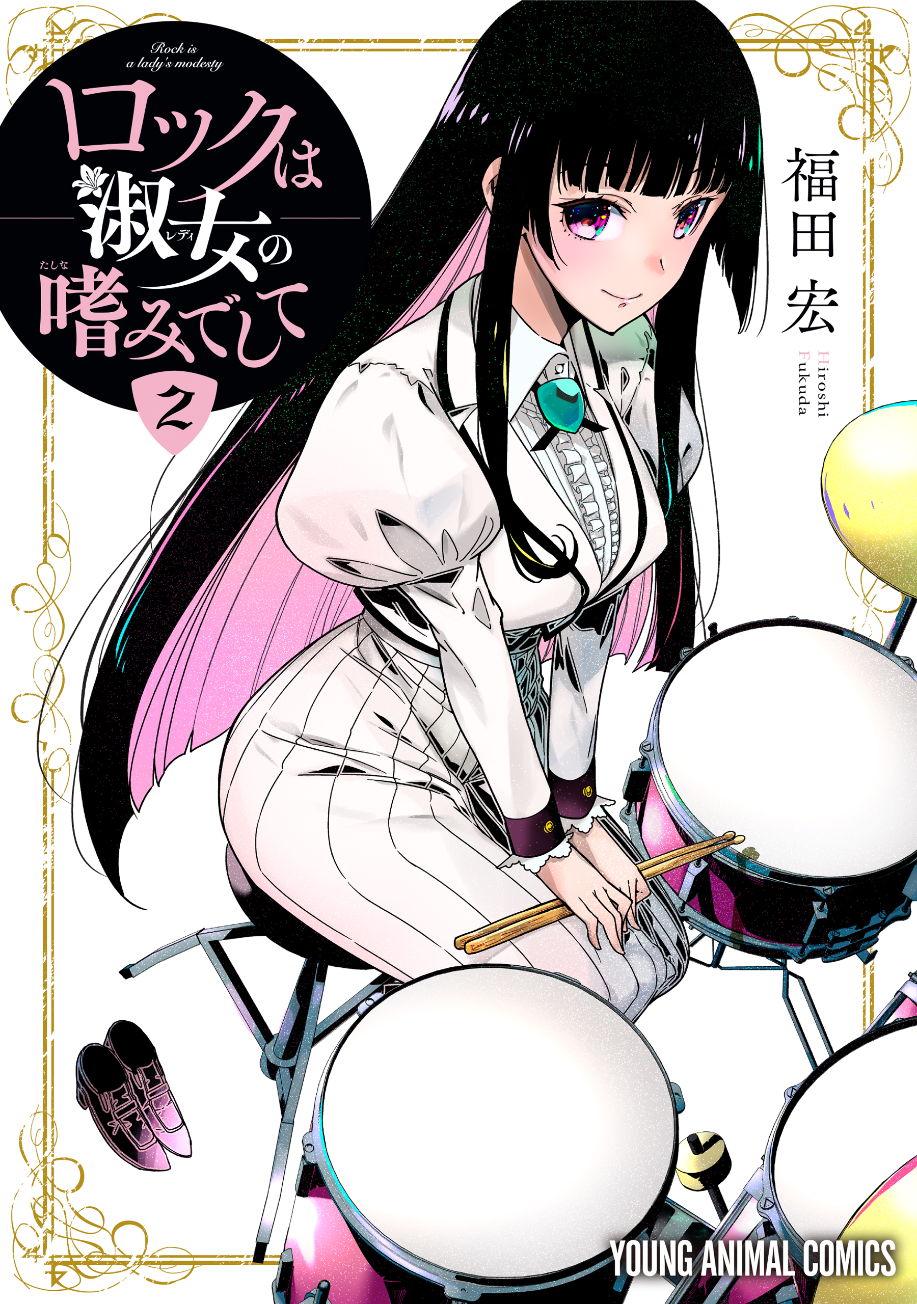 Cover 2