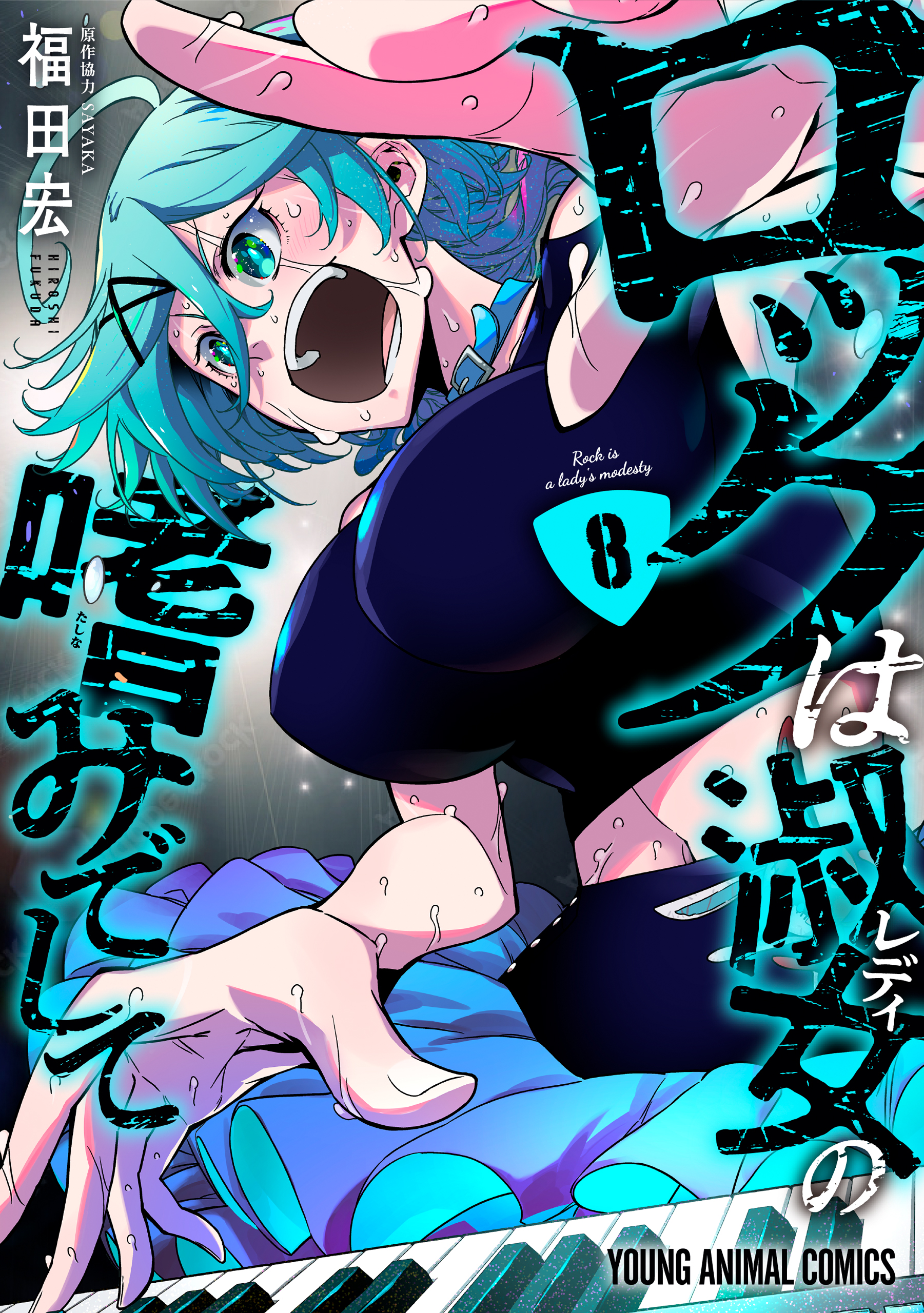 Cover 8