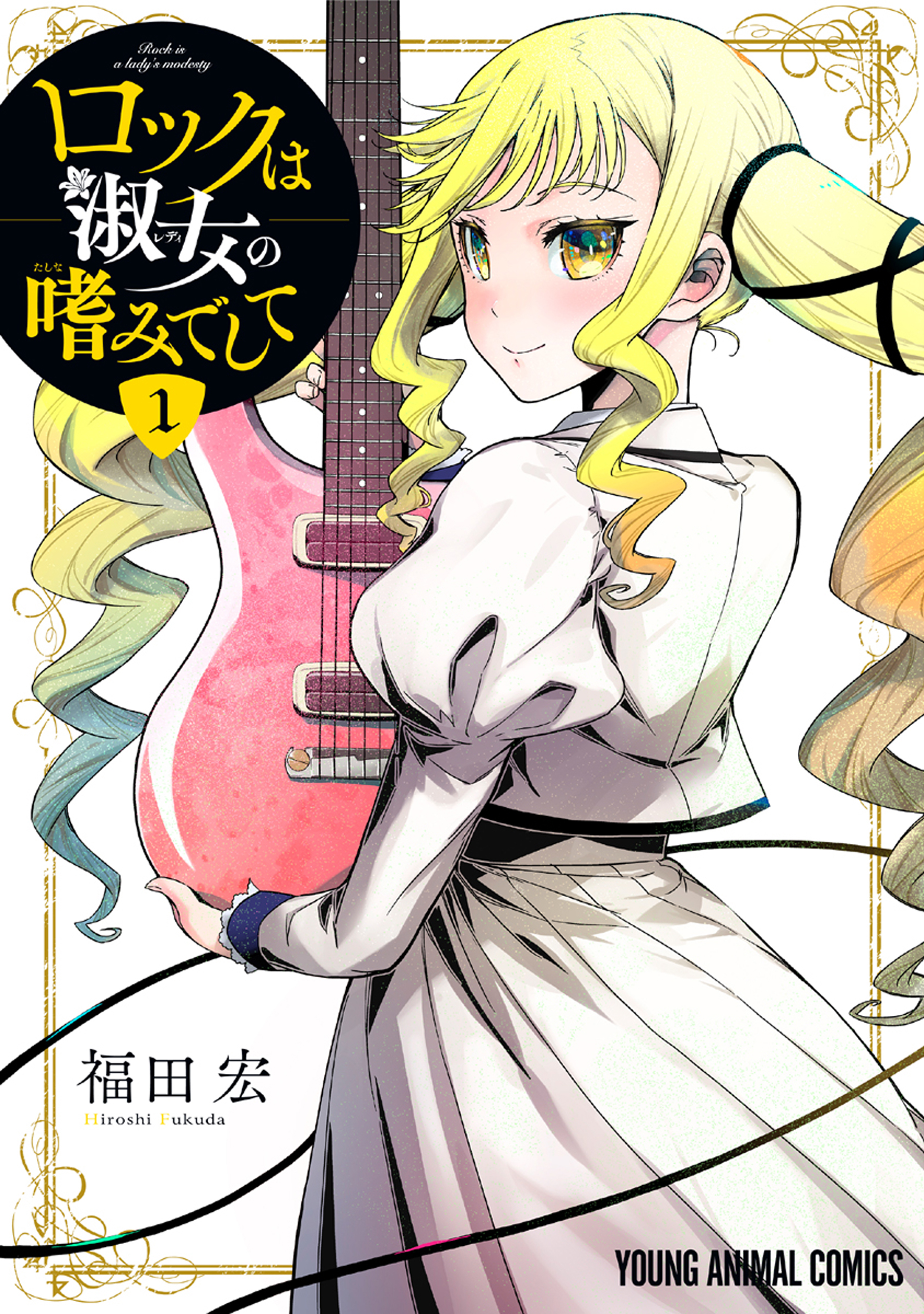 Cover 1