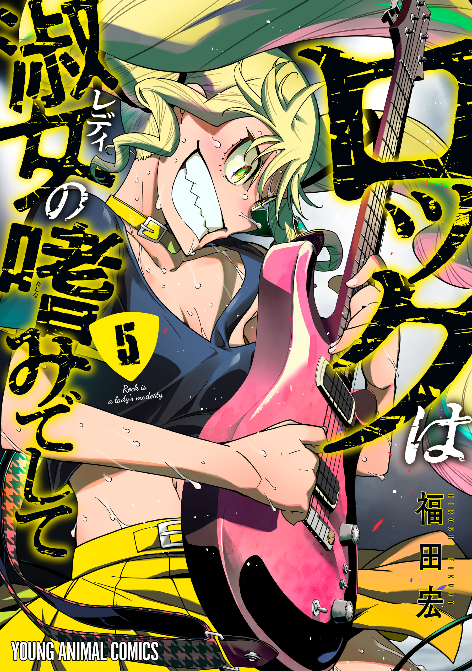 Cover 5