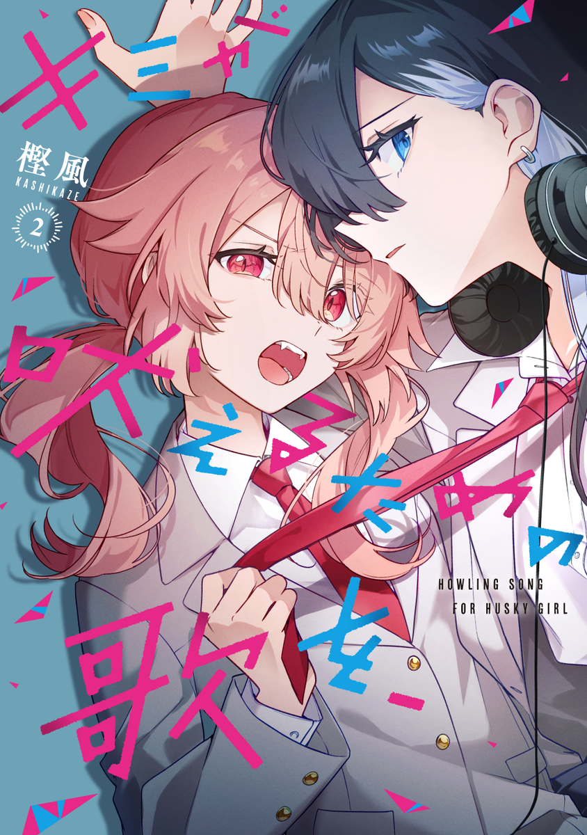 Cover 2